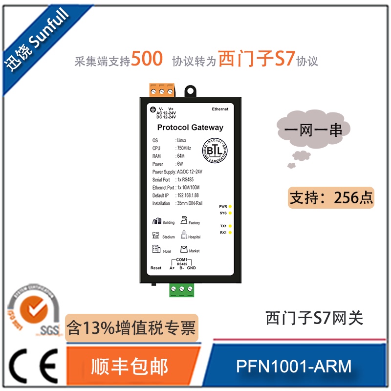 Xunrao Pfn1001-Arm Supports More Than 500 Protocols Such as Bacnet and Opc and Converts Them into Standard S7