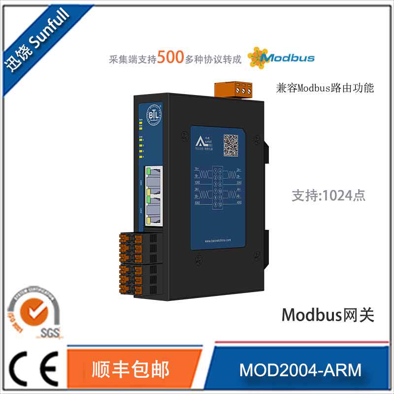 Modbus Gateway Mod2004-Arm Supports 1024-Point Data Acquisition of Bacnet, Plc, Opc, Dlt645, Etc