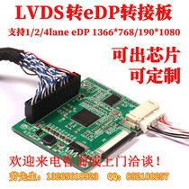  HSB1561 LVDS to eDP adapter board lvds to edp LCD screen driver board LCD signal adapter cable