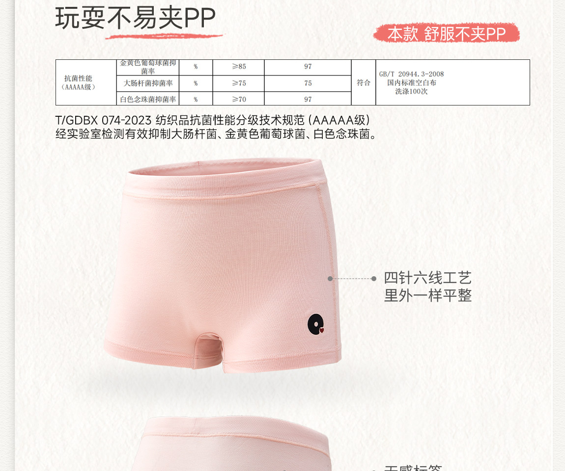 【活动专享】Q21小海绵内裤儿童排汗抑菌5条/成人抑菌内裤3条装 — 6