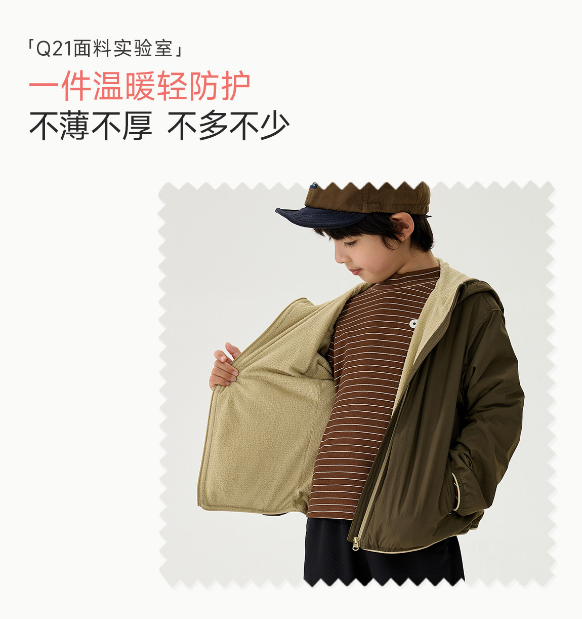 Q21米粒绒儿童外套秋季防风防小雨男女童轻量防静电抓绒连帽上衣 — 6