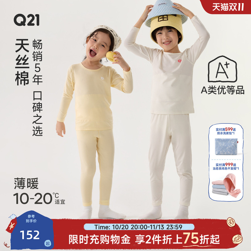 Q21【Tencel Cotton Sweat-Wicking】Children's Underwear Set, Boys' and Girls' Home Wear, Pajamas, Moisture-Absorbing and Breathable Autumn Clothing