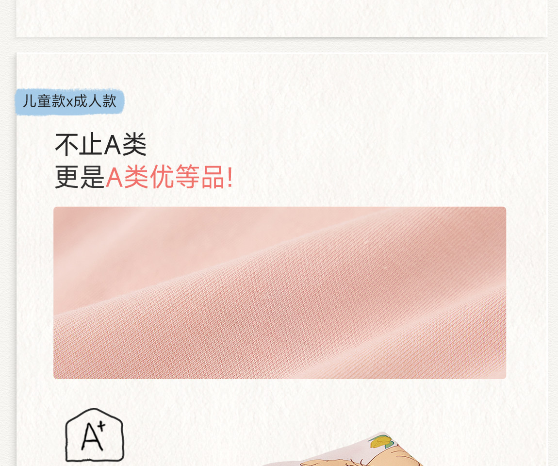 【活动专享】Q21小海绵内裤儿童排汗抑菌5条/成人抑菌内裤3条装 — 11