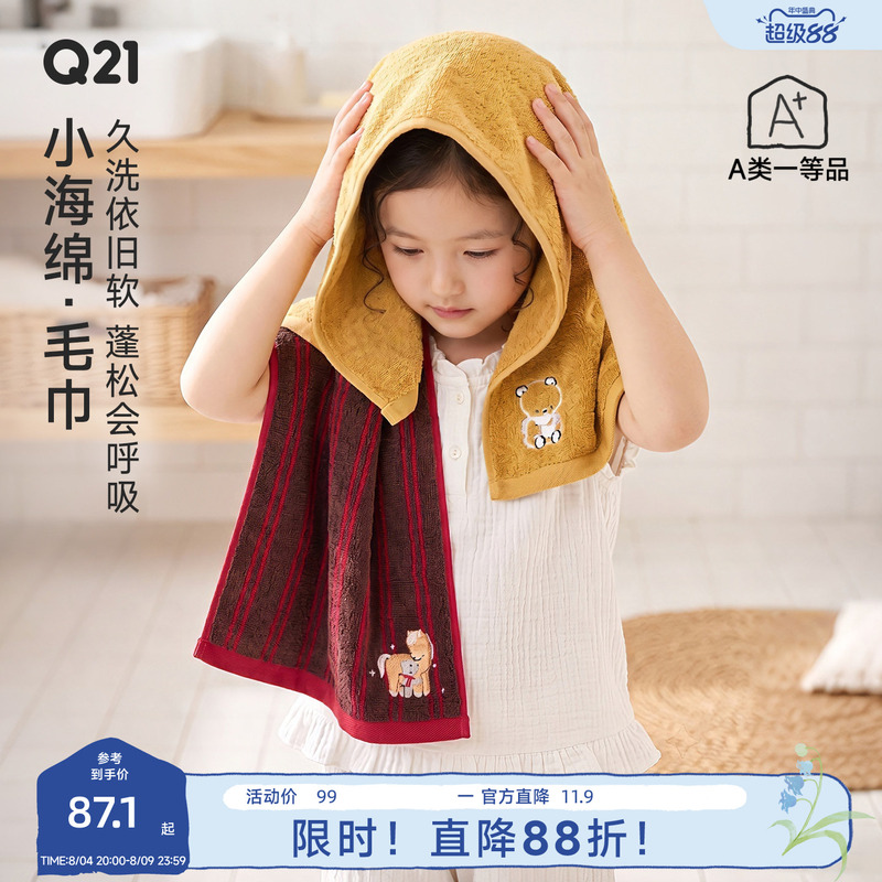 Q21 Small Sponge Long-Staple Cotton Towel 7A Antibacterial Household Absorbent Cotton Face Towel, Durable and Soft, Does Not Shed Easily Q21 Small Sponge Long-Staple Cotton Towel 7A Antibacterial Household Absorbent Cotton Face Towel, Durable and Soft, Does Not Shed Easily