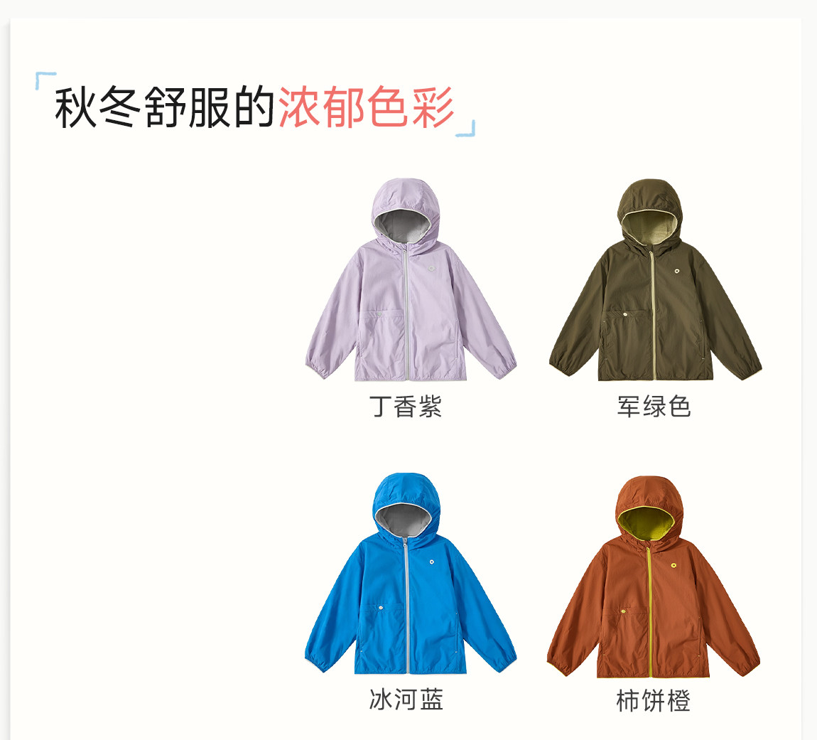 Q21米粒绒儿童外套秋季防风防小雨男女童轻量防静电抓绒连帽上衣 — 27