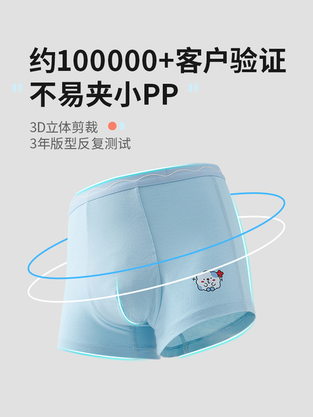 Q21小海绵净化裤儿童内裤女童男童宝宝不夹屁屁天丝四角平角短裤 — 3