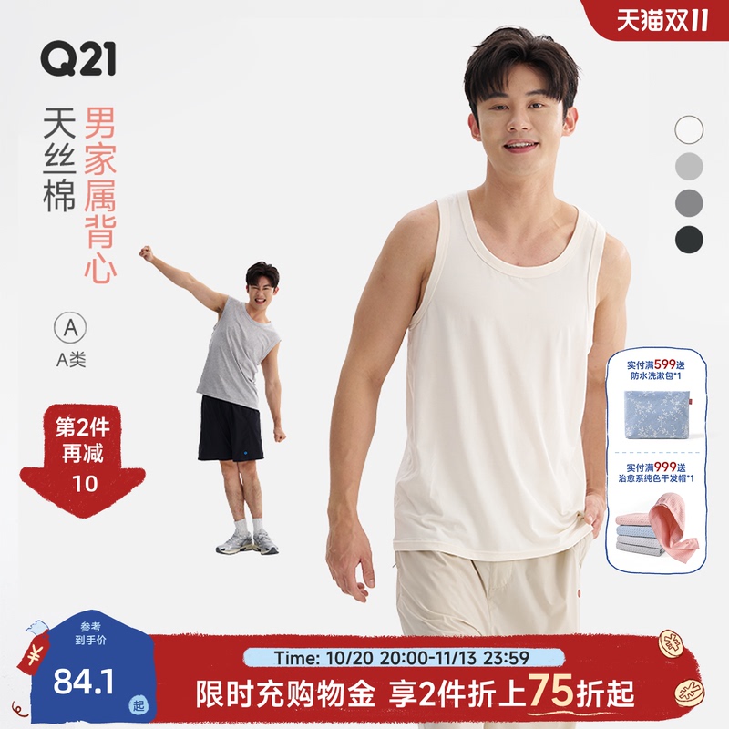 Q21 Tencel Cotton Men's Sleeveless Vest Men's T-Shirt Sports Vest Men's Tank Top Undershirt Sleepwear