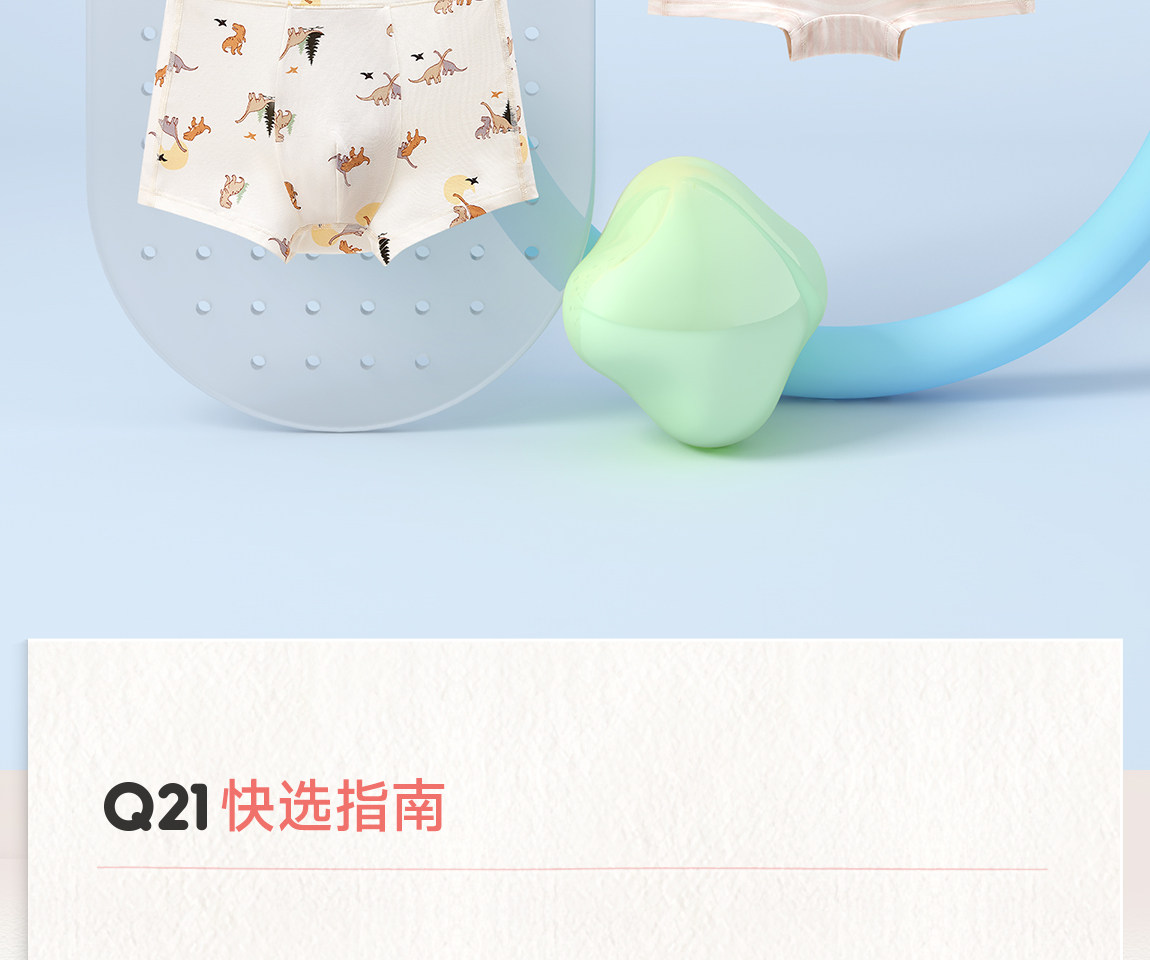 【活动专享】Q21小海绵内裤儿童排汗抑菌5条/成人抑菌内裤3条装 — 2