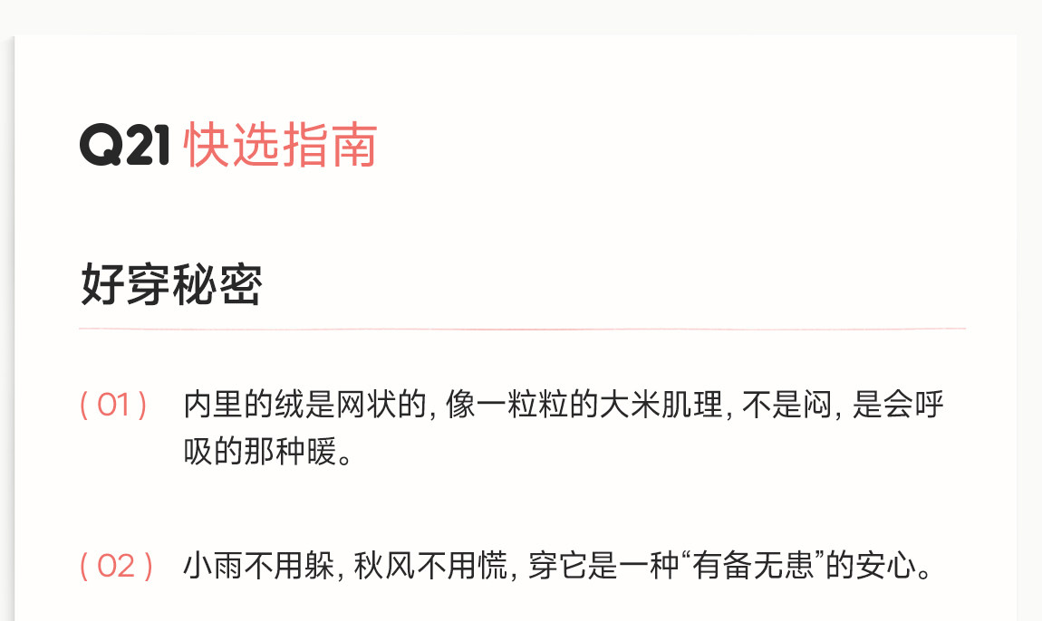 Q21米粒绒儿童外套秋季防风防小雨男女童轻量防静电抓绒连帽上衣 — 4