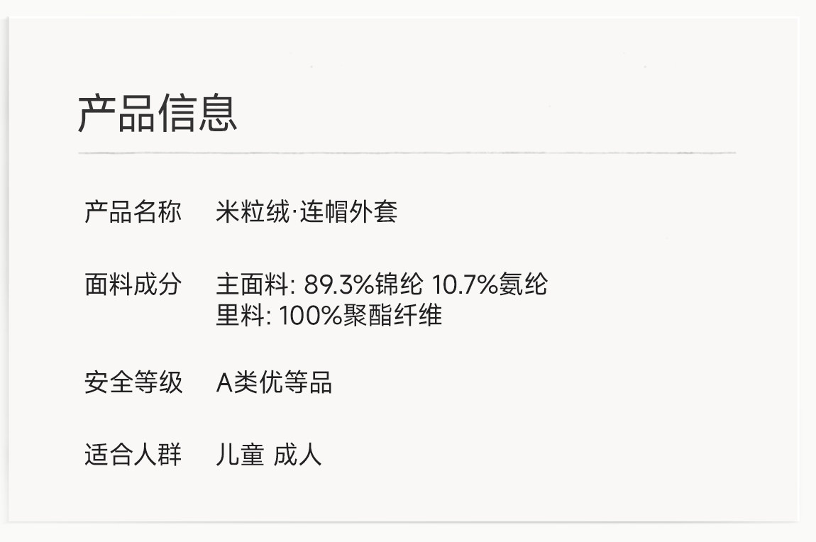 Q21米粒绒儿童外套秋季防风防小雨男女童轻量防静电抓绒连帽上衣 — 26