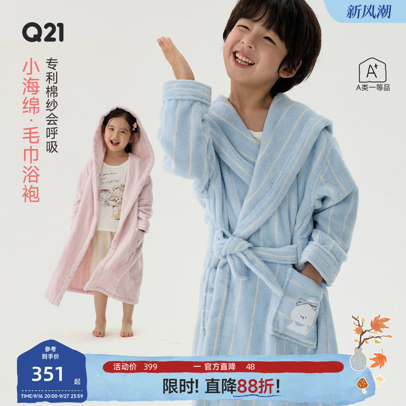 Q21 Leather Collaboration Little Sponge Children's Bathrobe Wearable Hooded Bathrobe Long Plush Cotton Absorbent Bath Towel Parent-Child Style Q21 Leather Collaboration Little Sponge Children's Bathrobe Wearable Hooded Bathrobe Long Plush Cotton Absorbent Bath Towel Parent-Child Style