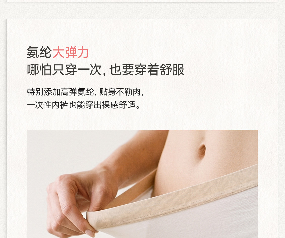 【李维嘉推荐】Q21洁癖裤一次性内裤女士月子平角裤免洗日抛旅行 — 18