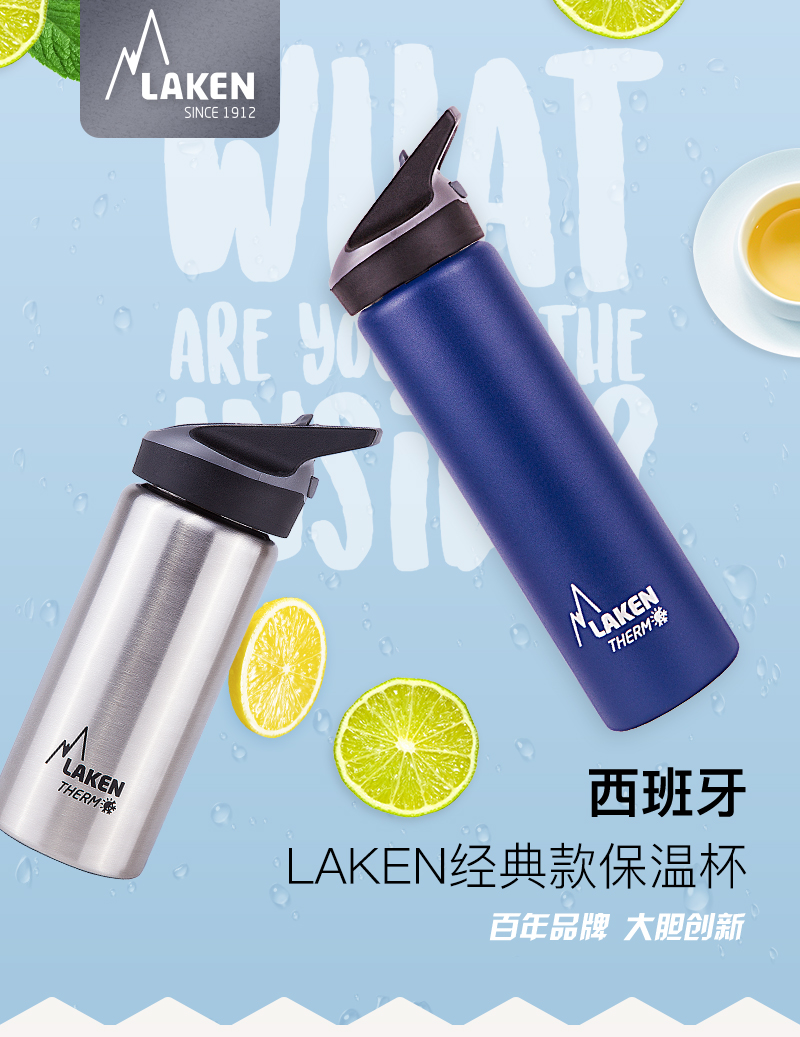 值哭 350ml 西班牙 LAKEN 拉肯 经典户外保温杯 券后59元包邮（亚马逊230元+） 买手党-买手聚集的地方