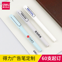 Deli advertising pen custom logo can be printed and customized with a minimum of 50 caps pull-out business gel pen water pen company gift pen custom wholesale