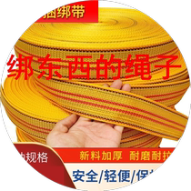 Rope for tying things truck bundle with brake rope wear-resistant and thickened trailer rope cargo pull rope truck brake