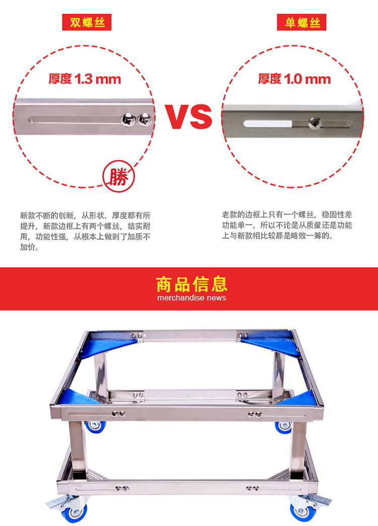 Máy giặt bánh giặt đặc biệt bằng thép không gỉ Máy giặt khung nâng cao khung có thể tháo rời tủ lạnh dày - Kệ mẫu kệ gỗ đẹp