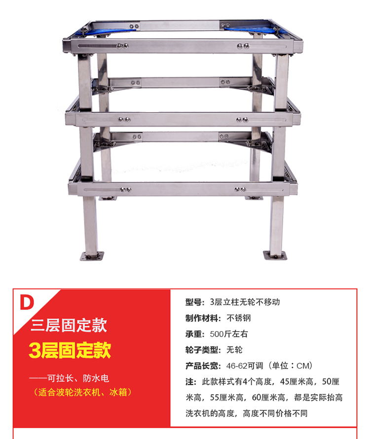 Máy giặt bánh giặt đặc biệt bằng thép không gỉ Máy giặt khung nâng cao khung có thể tháo rời tủ lạnh dày - Kệ mẫu kệ gỗ đẹp