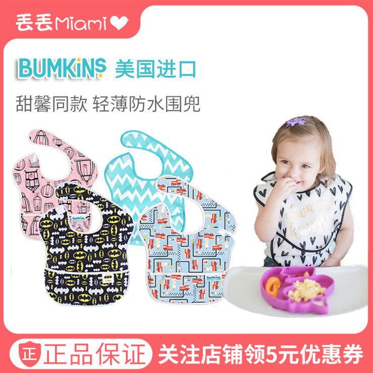 American Bumkins waterproof co-food male and female baby boy saliva towel surrounding pocket ultra soft baby dining around pocket