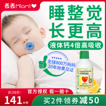US Childhood calcium magnesium zinc liquid calcium Baby calcium Baby milk calcium Baby nutrient solution Zinc