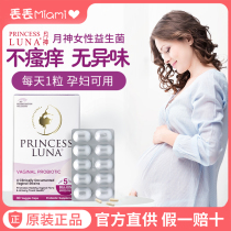 Luna female gynecological probiotics oral capsules Mold private parts care Lactobacillus pregnant women imported from the United States 30
