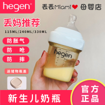 Lost mother Singapore imported hegen newborn baby baby bottle Silicone drop-resistant anti-flatulence multi-function bottle