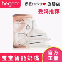 Lost mother Hegen original imported newborn baby baby wide mouth diameter ultra-soft silicone simulation breast milk smart pacifier