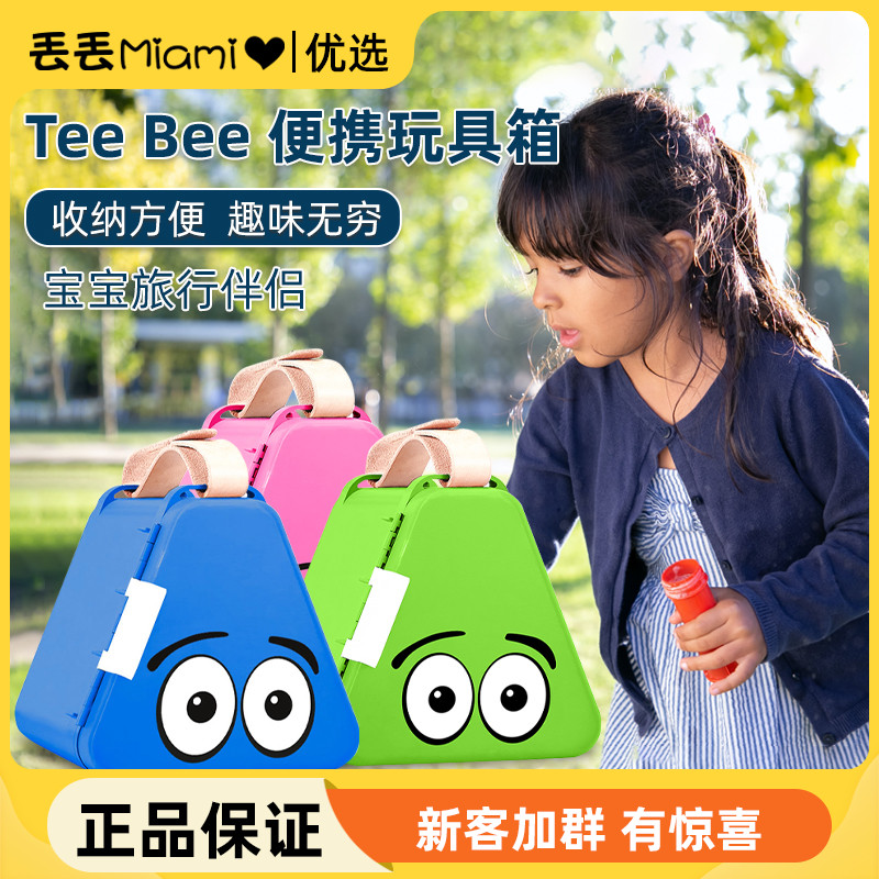Denmark Teebee portable toy box children's multi-function toy fun dust-proof storage box