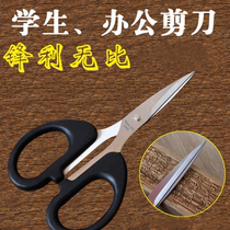 Handmade scissors student supplies high quality paper scissors paper flower material DIY paper art tools Labor lessons