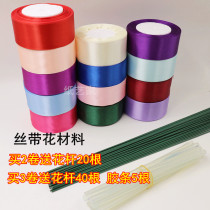 Ribbon handmade DIY rose material bag 4cm wide ribbon making bouquet set wrapping paper yarn ribbon