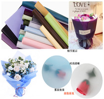 Solid color matte paper Translucent matte paper Bouquet Gift wrapping paper Cellophane Solid color plastic paper