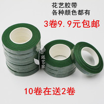 Green tape free mail bouquet handmade DIY material gardening flower art green tape paper rose silk mesh flower material