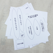 Crepe paper flower template rattan flower DIY make physical paper template color handmade DIY