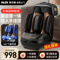 Oaks calf massager fully automatic kneading foot massage machine sole muscle relaxation meridian dredging instrument JH31