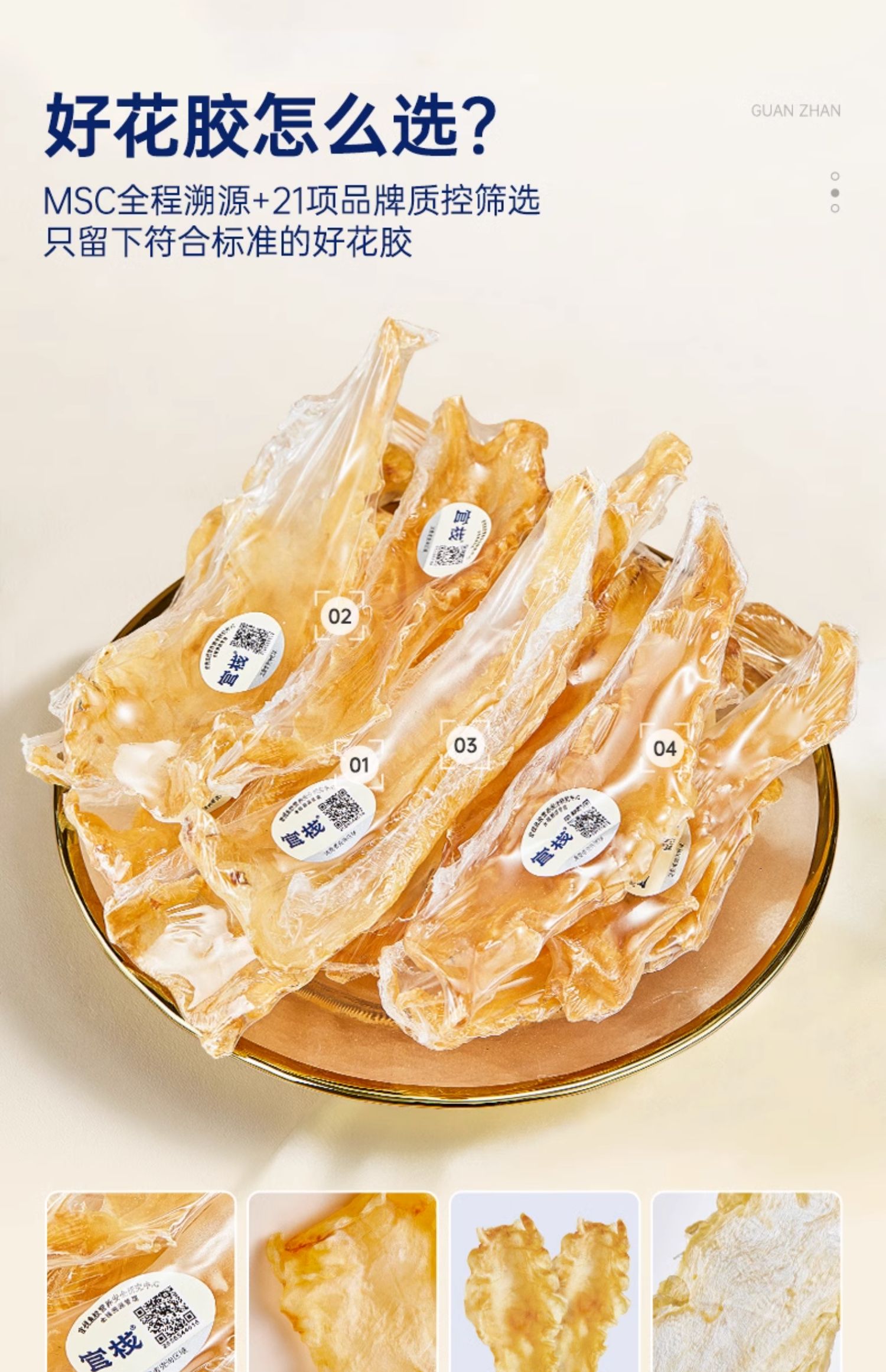 【中国直邮】官栈 鳕鱼胶 深海4A花胶 滋补胶原蛋白  100g/盒 【烈儿宝贝同款】