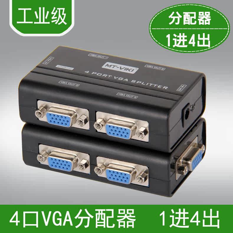 Maxtor MT-2504AS 4-port HD VGA splitter computer connected to TV 1 minute 4 split screener 1 in 4 out