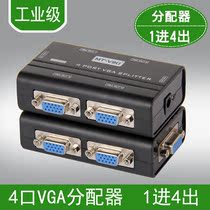 Maituo MT-2504AS 4 mouthed HD VGA dispenser Computer pick up TV 1 minute 4 split screen 1 in 4 out