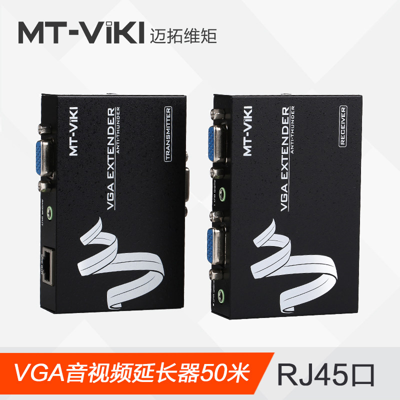 Maxtor MT-50T VGA extender 50 meters audio to RJ45 network line transceiver receiver two-way distribution