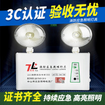 Fire emergency lights New national standard power outage emergency evacuation led school shopping mall with charging double-headed super bright lighting