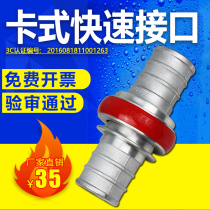 Fire hose quick interface KD65 card joint water pipe 2 5 inches 3 inches male and female inner buckle conversion reducer joint