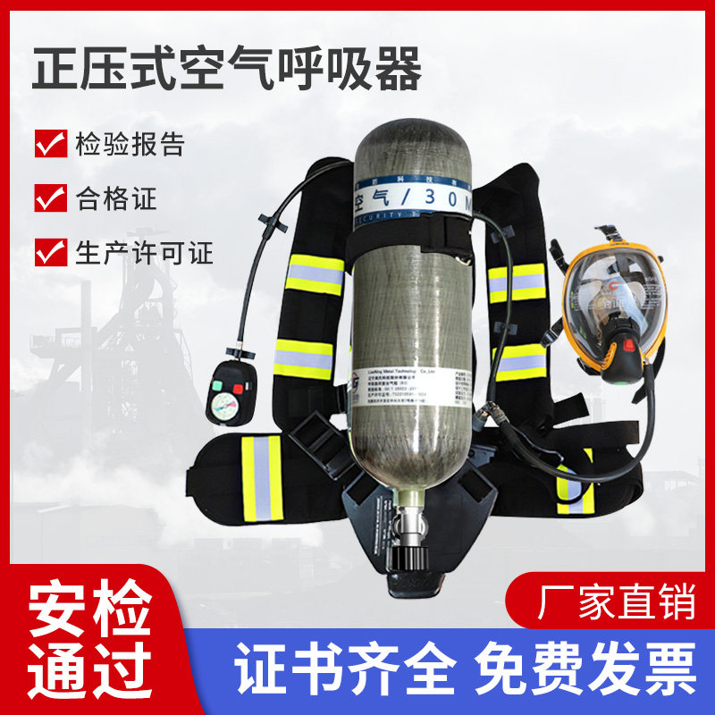 Positive-pressure fire air suction aspirator rhzk6 8L Carbon fiber bottle filter Self-rescue 3C with certified portable mask
