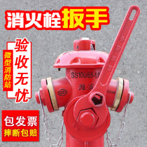 Outdoor fire hydrant wrench universal universal ground bolt thickened national standard cast steel switch four corners five corners fire equipment