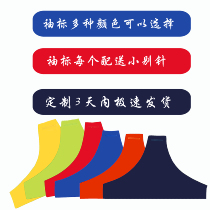 三角连肩袖章品管安全员手臂佩戴袖标护卫队值班员标兵印刷加厚