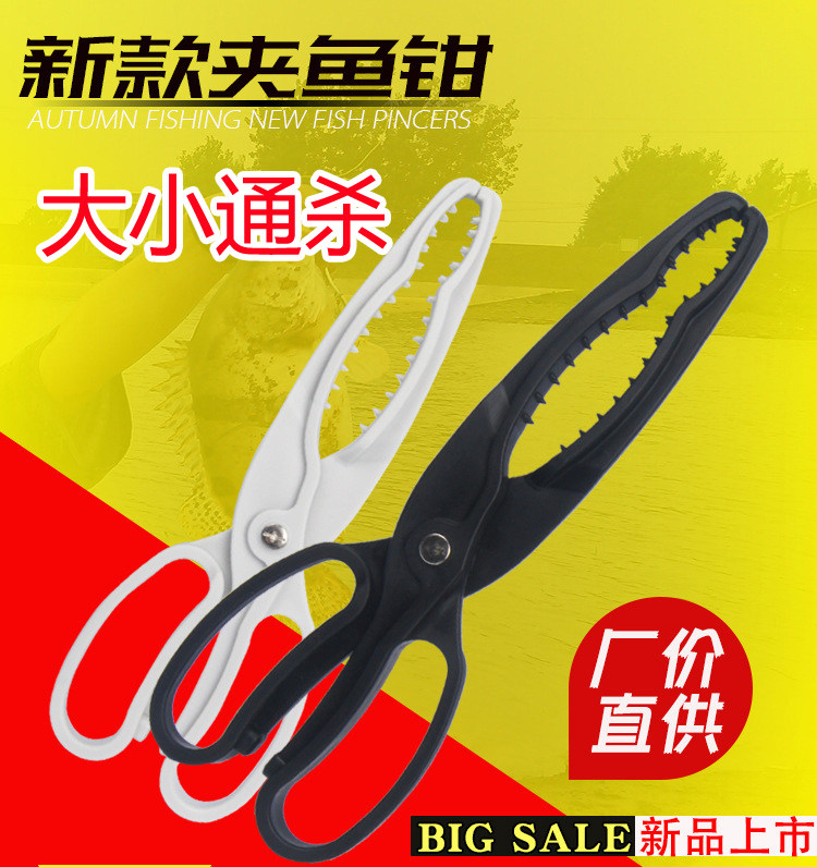 The Desperate Valley Clip Fish Fetch Fish God Control Fish Clamp Fish Clip Fish Anti Slip Plastic Control Fish Control Fish Tongs Son