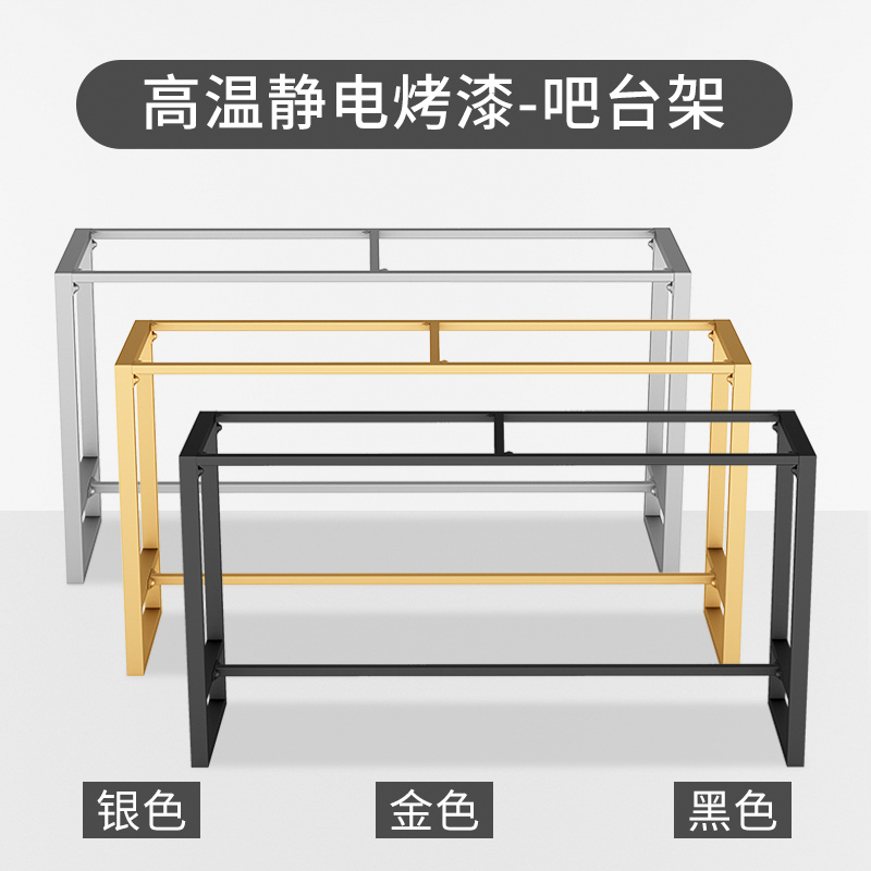 Bar table leg bracket high shelf simple home balcony bar milk tea shop against the wall table legs metal table legs