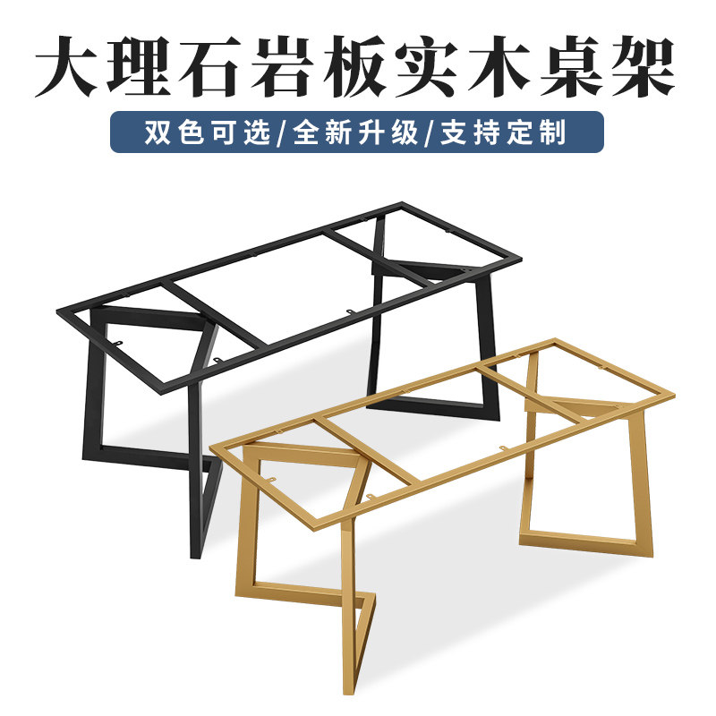 Customized metal table leg bracket marble slate dining table shelf computer office conference coffee table desk support legs