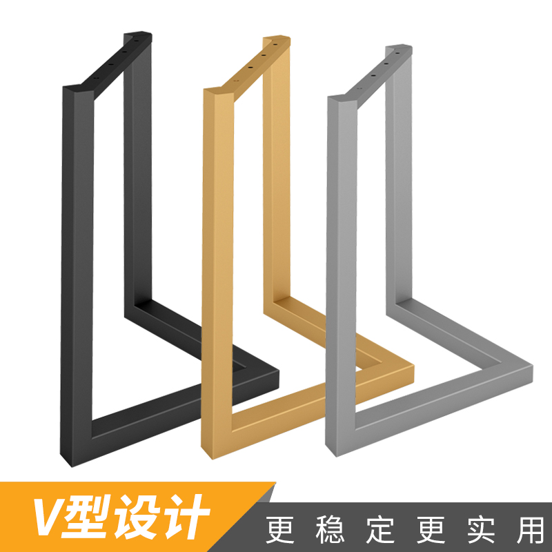 Iron V-shaped dining table legs simple bracket conference desk desk tea table large plate table legs table legs custom