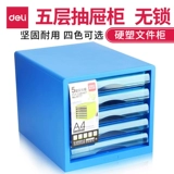 Deli 9777 Цветовые файловые шкаф 5 -Layer Desktop Cabinet Sainet Пластиковый шкаф ДАТА ДАННЫЙ КАКТЕР КАДЕР КАБОР