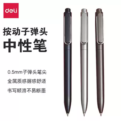 Derri A12 A13 neutral pen metal pole signature pen 0 5mm students use black pen water pen to press gel pen