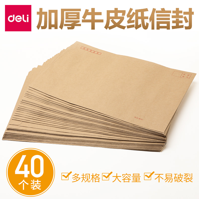 Able 25200 Envelope Letter Paper Kraft Paper Envelope Bag Envelope Suit Invoice Envelope VAT Special Loan