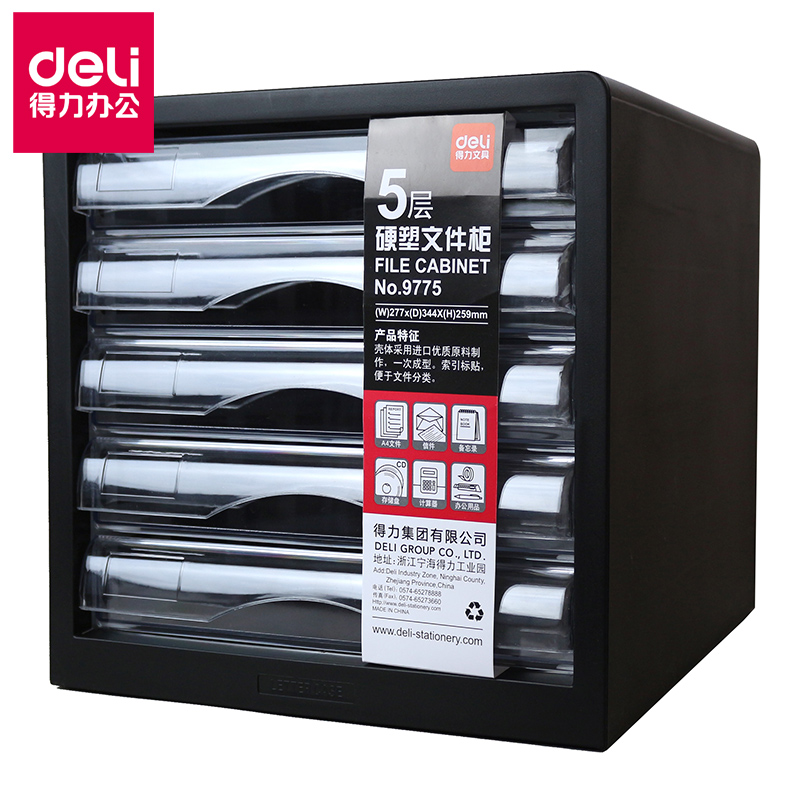 Deli 9775 filing cabinet desktop office file box A4 drawer type five-layer plastic desktop storage cabinet